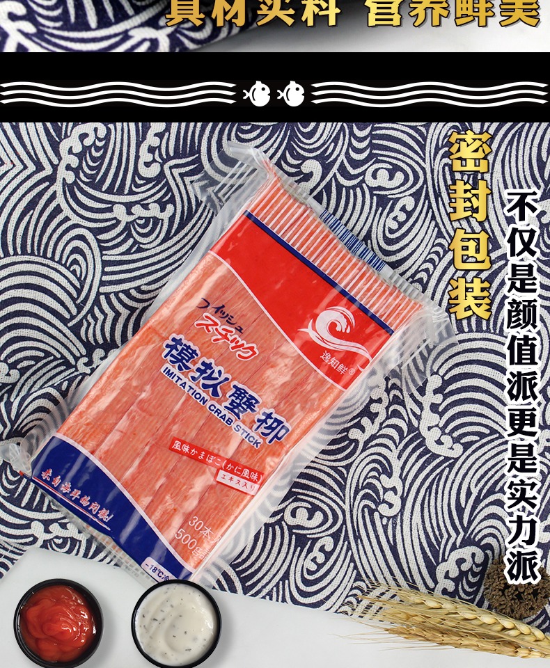 即食火锅配菜手撕蟹肉棒500g*1包