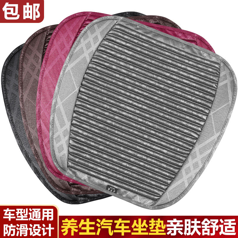 Car cushion Four seasons universal buckwheat shell monolithic summer without backrest cool cushion anti-slip free of three sets of car seat cushion