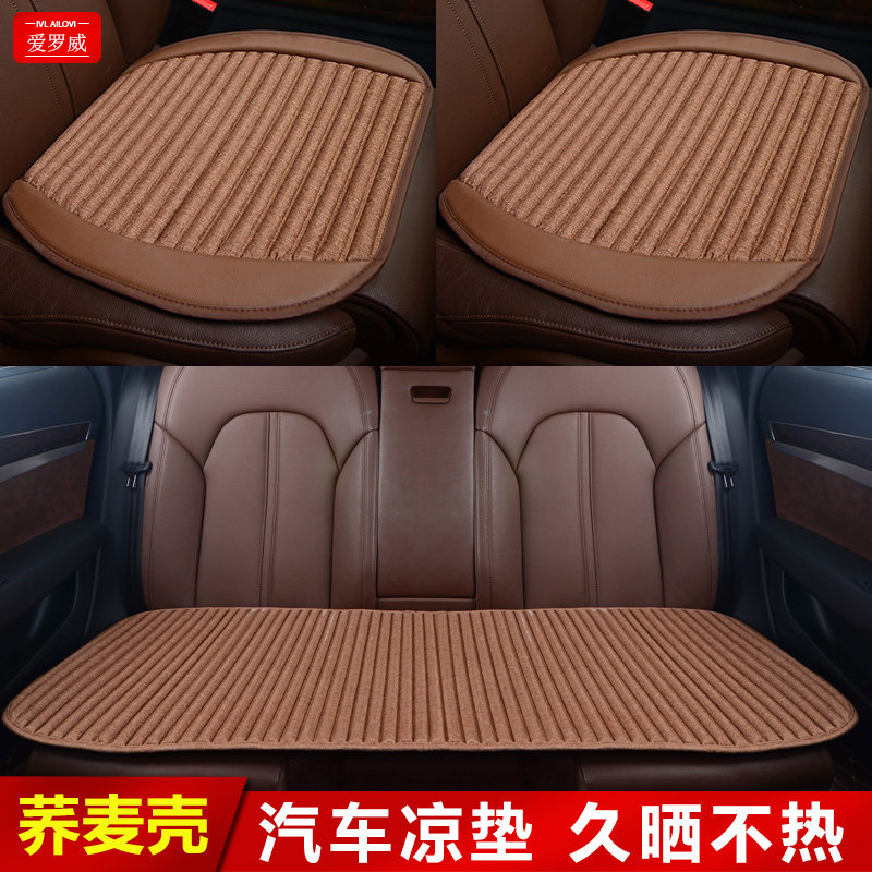 Four seasons universal buckwheat shell car cushion three-piece single piece without backrest linen non-slip non-tied large summer seat cushion
