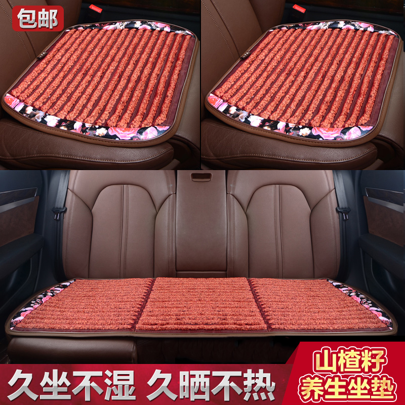Four Seasons General Mountain Seed Monolithic Backs Summer Cooling Pads Three Pieces of Car Cushion Free Kitting Mat