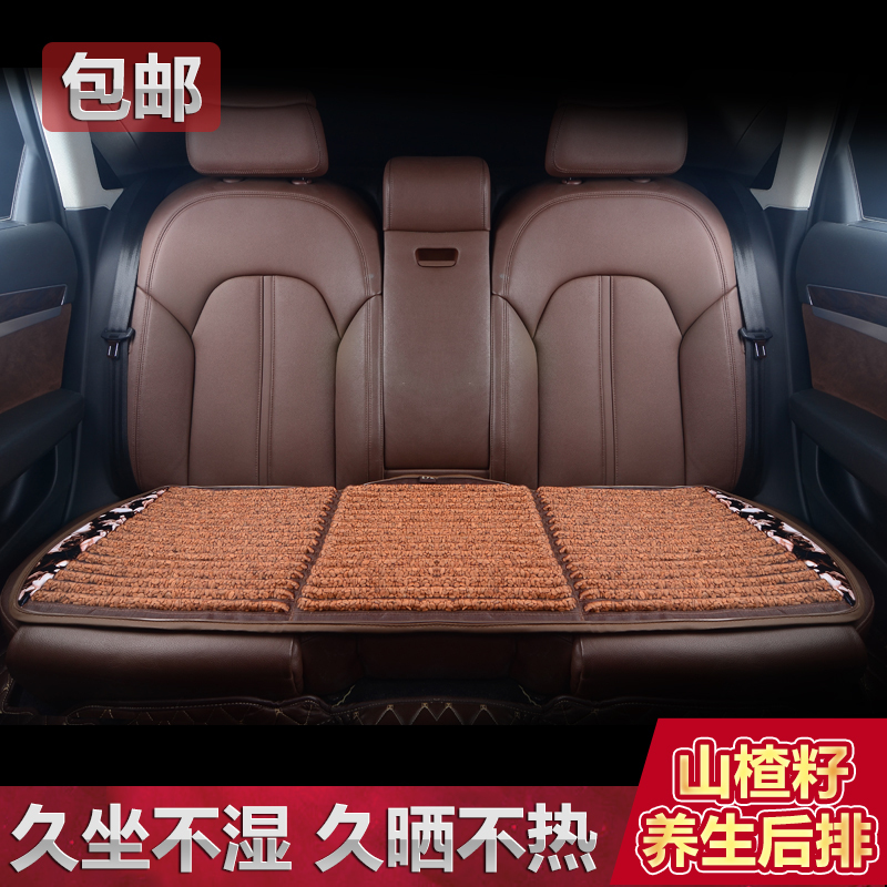 Hawthorn Seed Car Seat Cushion Rear Row Untied Triple Cushion Four Seasons Universal Backrest Non-slip Sofa Cushion