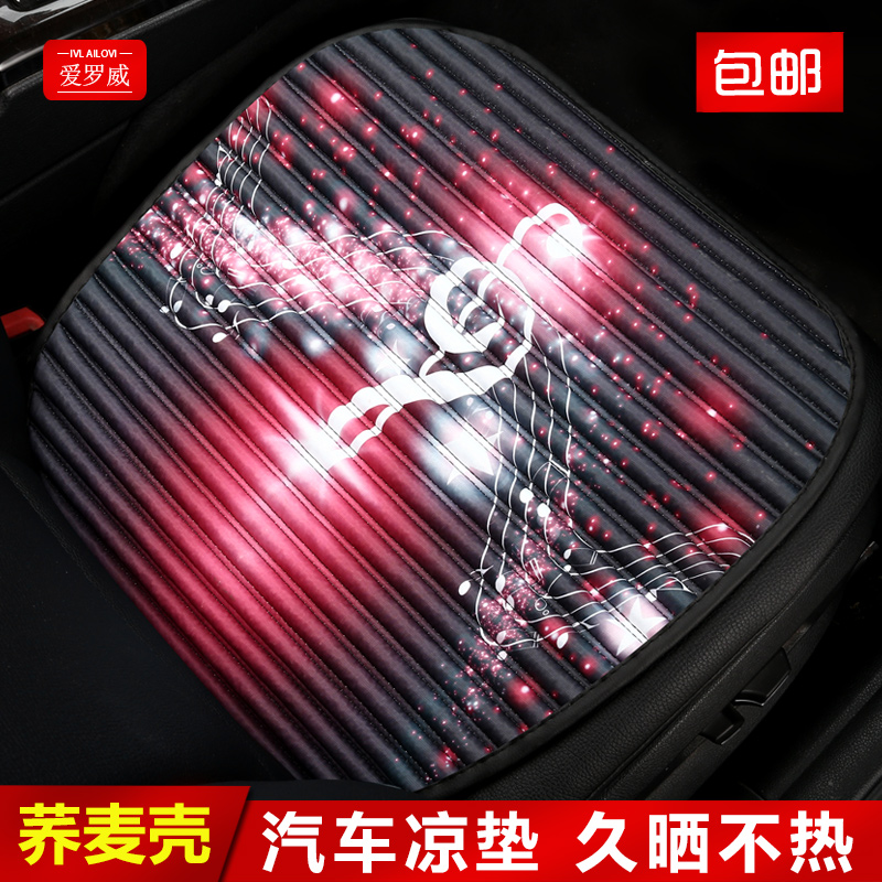 Buckwheat husk high-grade car cushion anti-skid free single piece without backrest summer cool seat cushion four seasons universal three-piece set