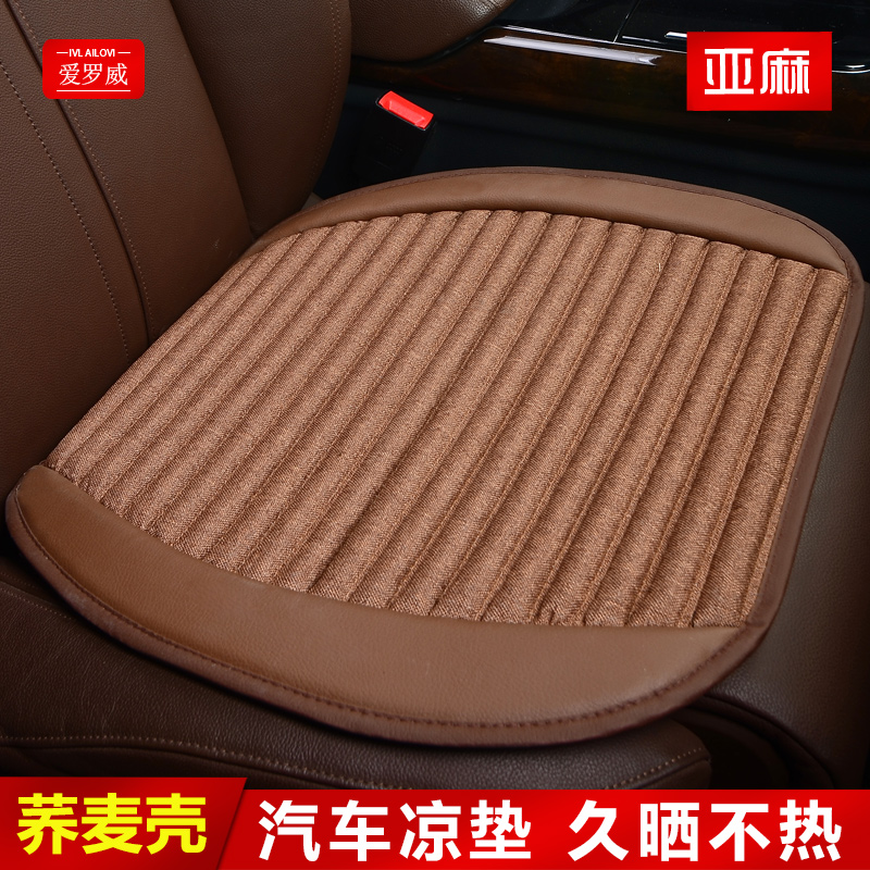 Four seasons General Buckwheat Shell Car Linen three piece cushion single piece cushion without tied large anti-skating seat