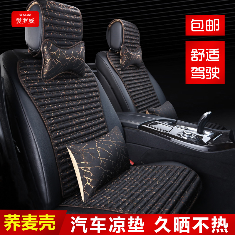Car cushion summer buckwheat shell small waist full car cushion anti-skating cushion single seat cooling mat four seasons General five seats