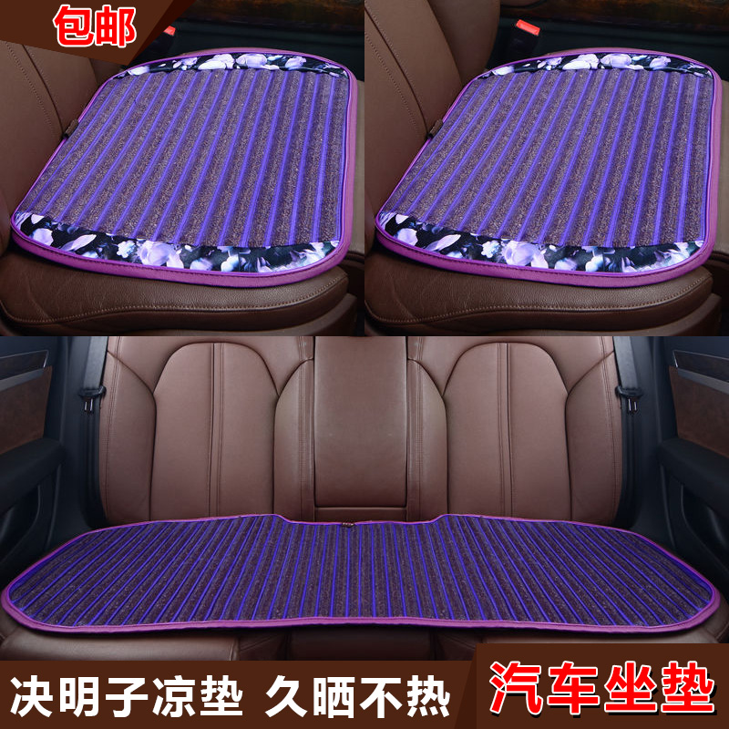 Summer cassia car seat four seasons universal seat cushion three-piece set cool cushion no backrest free fart cushion single piece