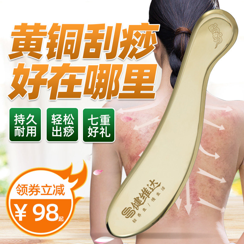 Flagship Store Pure Brass Knife Scraping Sheet Brass Tiger's full-body universal massage plate scraping back home meridians