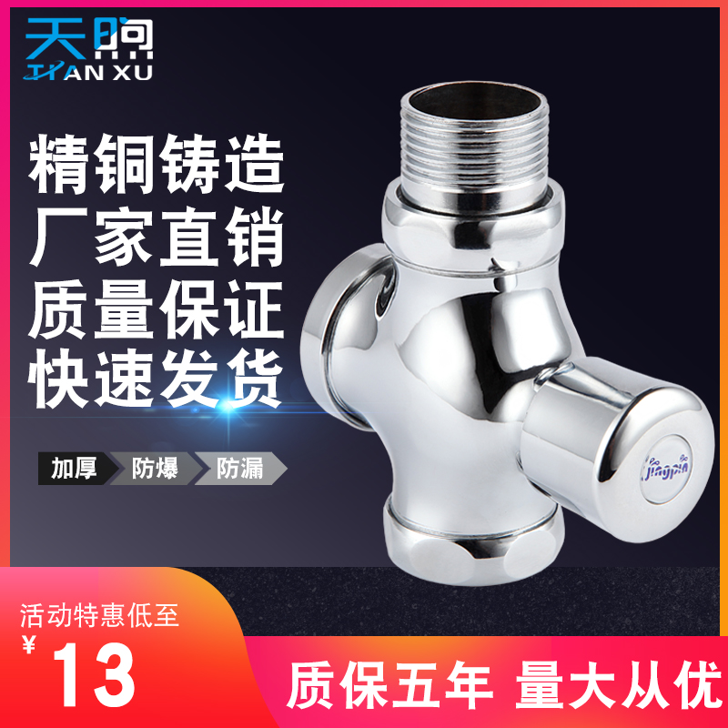 Full copper body hand press type flush valve time-lapse self-closed toilet urinal squatting pan stool flushing valve switch-Taobao