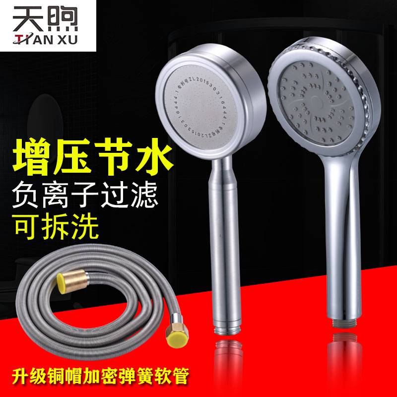 Shower shower head supercharged household wine shower head Shower shower head hose set