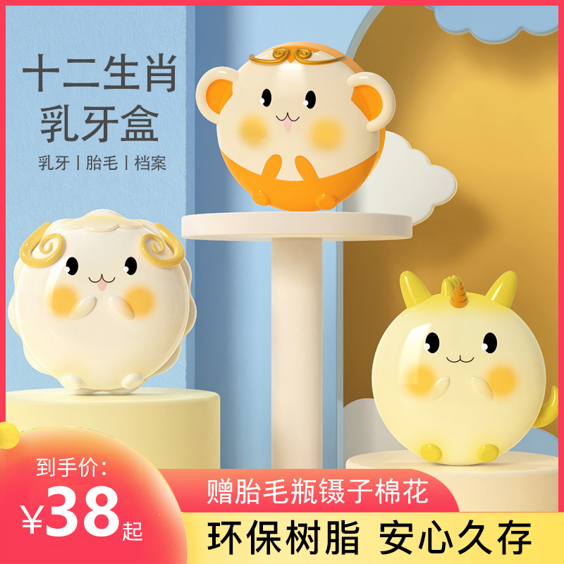 Children's Dairy Remembrance box Men's girls clothes fall for teeth containing box baby wool collection Bottle Damp seal