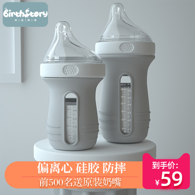 Milk Bottle Newborn Baby Newborn Baby Bottle Wide Aperture Glass Milk Silicone Anti-Fall Soft Imitation Breast anti-flatulled