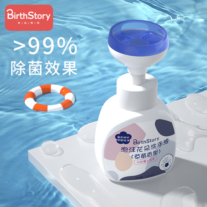 良品物语 花朵泡泡洗手液 洗手慕斯 260ml 天猫优惠券折后￥14.9包邮（￥39.9-25）