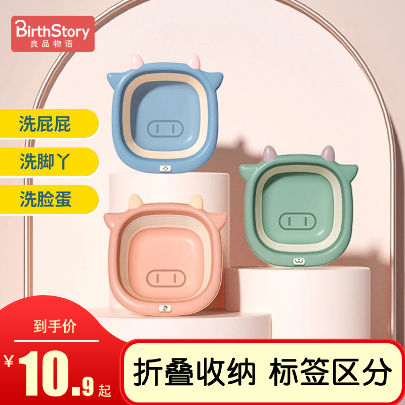 Newborn Baby Folding Washbasin Baby Wash Fart Fart Basin Cartoon Washbasin 3 Clothes Small Basin To Increase Capacity