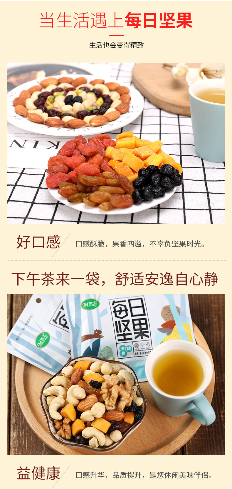 每日坚果混合大礼包 30袋精品礼盒装 图5