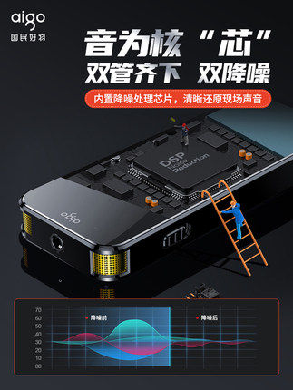 aigo Patriot Recording Pen R6922 16G Professional Noise Reduction Dual Microphone Large color screen MP3 player