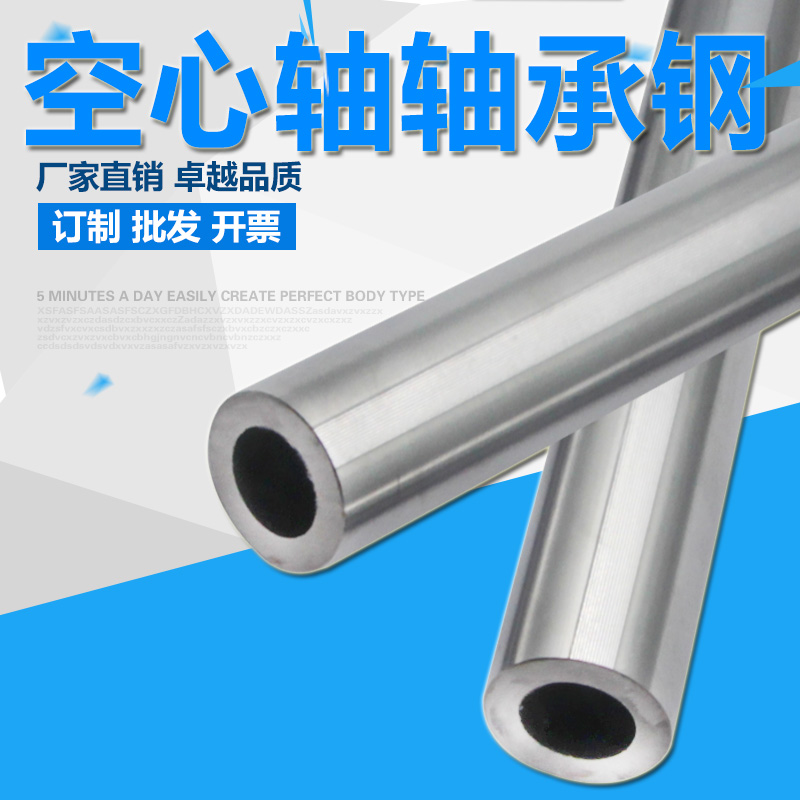 Hollow shaft bearing steel optical axis processing guide rod plated active plug 16 20 25 30 35 40 50mm