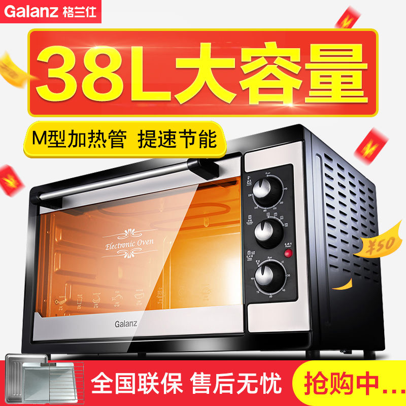 Galanz Gransee KWS1538J-F5N electric oven home baking large capacity 38L liters independent control