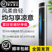 Midea ZAD09MB intelligent remote control tower fan leafless floor fan household electric fan silent shaking head can be removed and washed