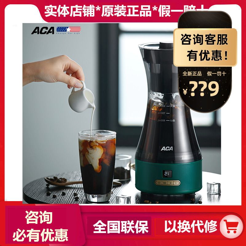 ACA North America Electric AC-D080A Coffee Machine Home Small Mini American Portable Semi-Automatic Light Drink