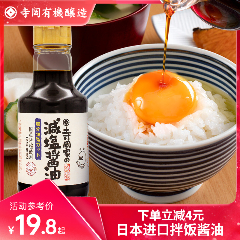 Japan imported Teraokaya soy sauce 150ml egg bibimbap cat rice seafood sushi soy sauce Japanese bonito soy sauce