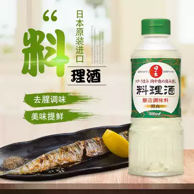 Japanese imported cooking wine Sunrise birthday cooking sake Japanese Suki pot fresh and fishy compound seasoning 400ml