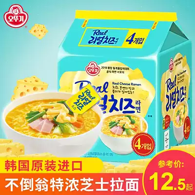 South Korea imported tumbler extra thick real cheese ramen net red instant noodles Instant noodles instant food bagged real cheese