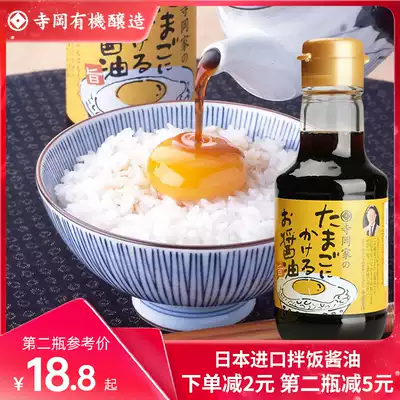 Japan original imported Teraoka's soy sauce mixed rice cat rice seafood sushi soy sauce Japanese bonito soy sauce 150ml