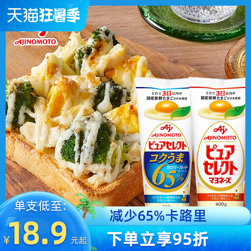 Japanese Imported Taste Vegan Mayonnaise Mayonnaise Salad Dressing Fruit Veggie Salad Special Sauce Burger Sandwich