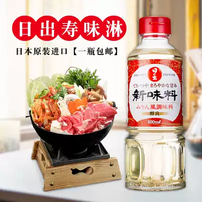 Japan imported miso Sunrise longevity new flavor beef rice Sukiyaki pot Teriyaki fishy seasoning wine 400ml