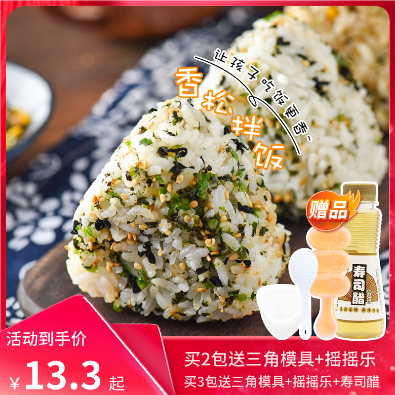 Japanese rice balls Nori fragrant pine bibimbap bibimbap bibimbap baby children Make sushi ingredients full set exclusively