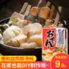 Japan imported Oden soup 711 convenience store commercial stew skewers Japanese hot pot soup base seasoning 3 boxes