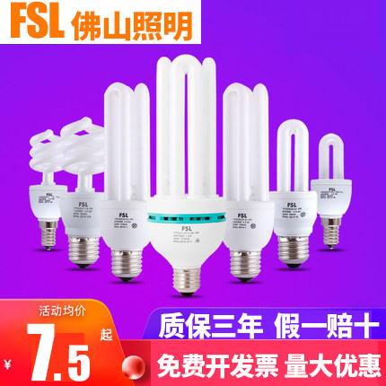 fl fo mountain lighting 2U energy-saving lamp e27 energy saving bulb screw mouth light source T42U spiral 5W13W36W65W85W