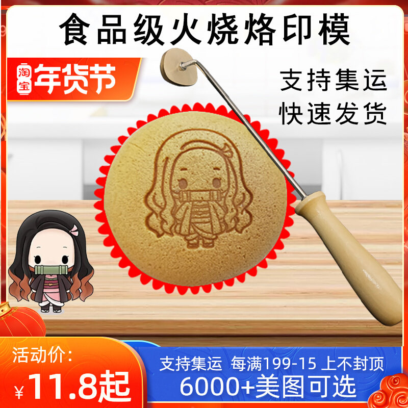 Baked goods ancient morning cup cake seal branding iron printing fire scalding flower copper mold cartoon pattern customization