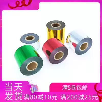 Plastic basket Plastic box Hot stamping word Red green leather pu insole desk calendar Red envelope Hot stamping hot silver paper Gold foil paper