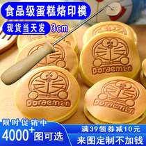 Baked goods Ancient cup cake branding stamp Dorayaki hot flower soldering iron printing fire burning copper mold cartoon customization