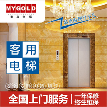 Home Indoor and Outdoor Light Villa Elevator Home Elevator Commercial Hotel Hospital Office Building Passenger Traction Elevator