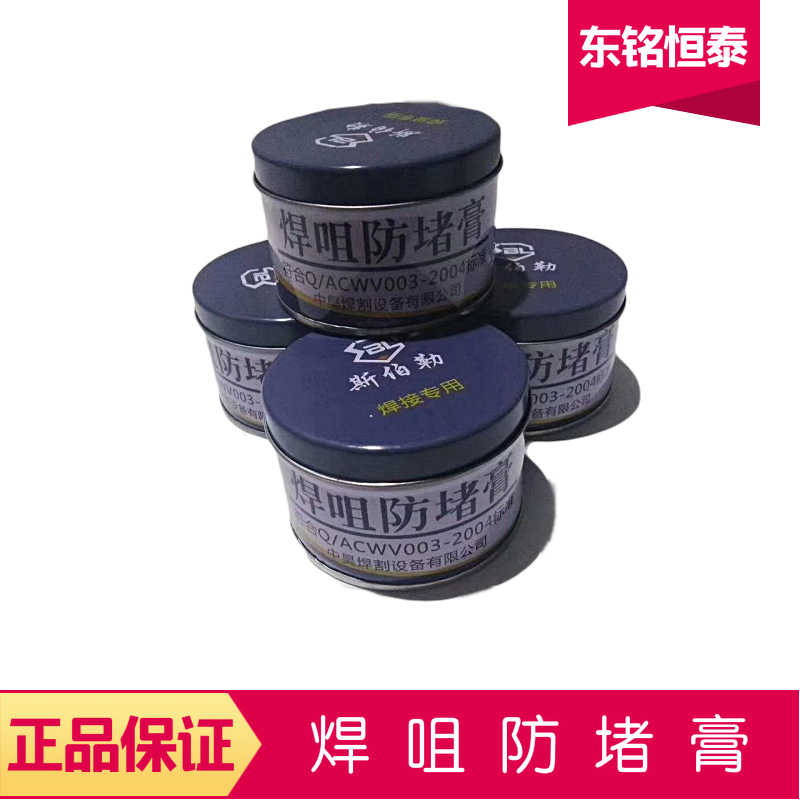 Tongming Hengtai Anti - blocking agent Gas - Gun Conductive Tsui for 2 - welding machine welding machine is dedicated to 3 pieces