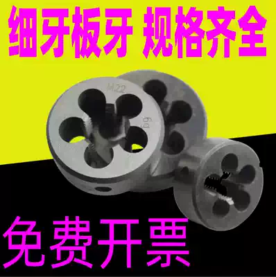 Hangzhou Fine die M8M10M12M14M16M18M20M22M30 * 1*1 25*1 5*2*2 5