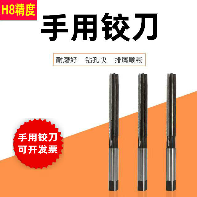 Weigong Hand reamer Hand wielder 3 4 5 6 7 8 9 10 11 12 13 14 15 16-H8