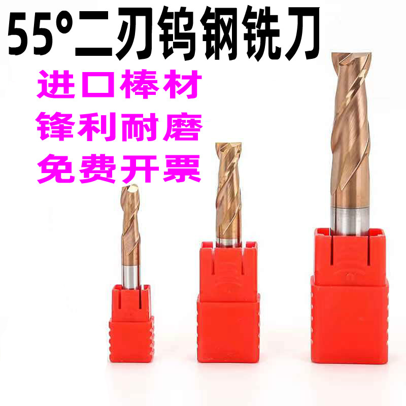 55 degree two-edged tungsten steel milling cutter lengthened coated tungsten steel knife 1 1 5 2 2 5 3 4 5 6 8 10 12