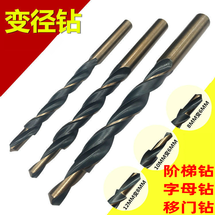 Fine M35 cobalt-containing stainless steel reducer drillIng Countersink hole 2-stage sub-mother drill Step drill Sliding door drill bit