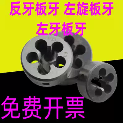 Hangzhou reverse teeth left left-handed dental M3M4M5M6M8M10M12M14M16M18M20M30-6g