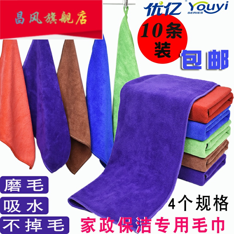 Rag Household cleaning Household cleaning special towel Fine fiber small square towel Hair loss rag with hook