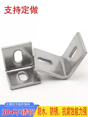 Thickened 304 stainless steel angle code 90 degrees right angle holder l-shaped bracket triangle table and chair reinforced connecting accessories