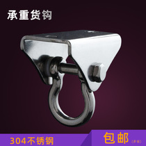 304 Stainless Steel Swing Hook Load-bearing Cargo Hook Ceiling Fan Sandbag Lamp Holder Fixed adhesive hook OK Yoga