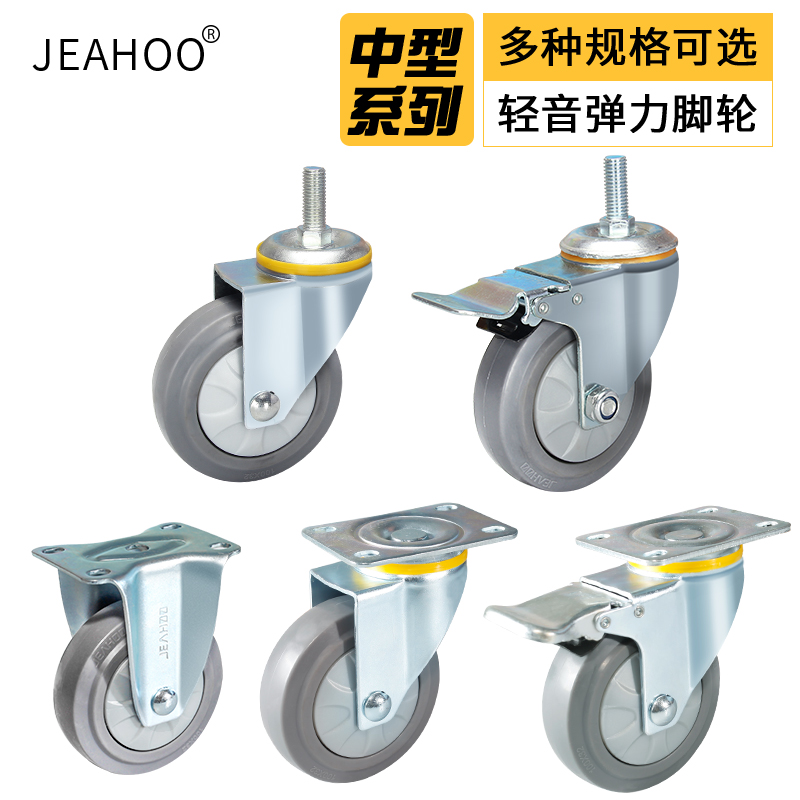 Crystal flower universal wheel wheel castors 4 inch with brake 3 5 inch steering oriented wheel hand cart cart wheels