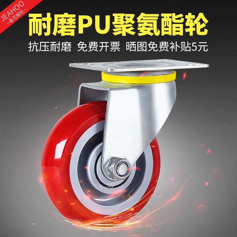 Universal wheel wheel heavy push wheel with brake rubber wheel wheel reel nylon wheel 86543 inch caster