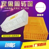 Перевести куриную клетку в курицу еженедельно, чтобы повернуть корзину Goose Cage Cage Duck Cage Пластинка куриная клетка курица с куриной клеткой с двойной лошадью