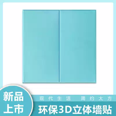 3d three-dimensional wallpaper self-adhesive wall stickers bedroom warm cement wall decoration wallpaper ceiling waterproof foam sticker