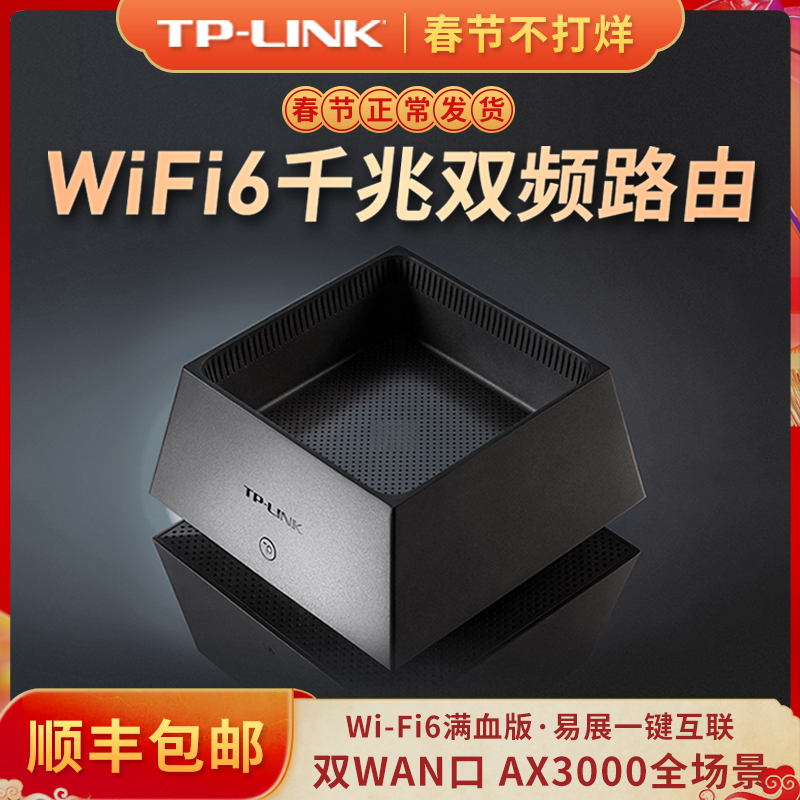 TP-LINKȫǧ׿wifi6˫ƵAX3000/AX5400 ·meshչ ȶ5gǽtplink XDR3050չK50