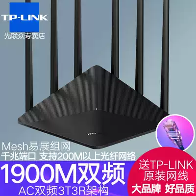 TP-LINK full gigabit high speed Port 6 antenna 1900m high power wifi dual frequency 5G home through wall King WDR7660 easy to show mesh fiber broadband oil leakage